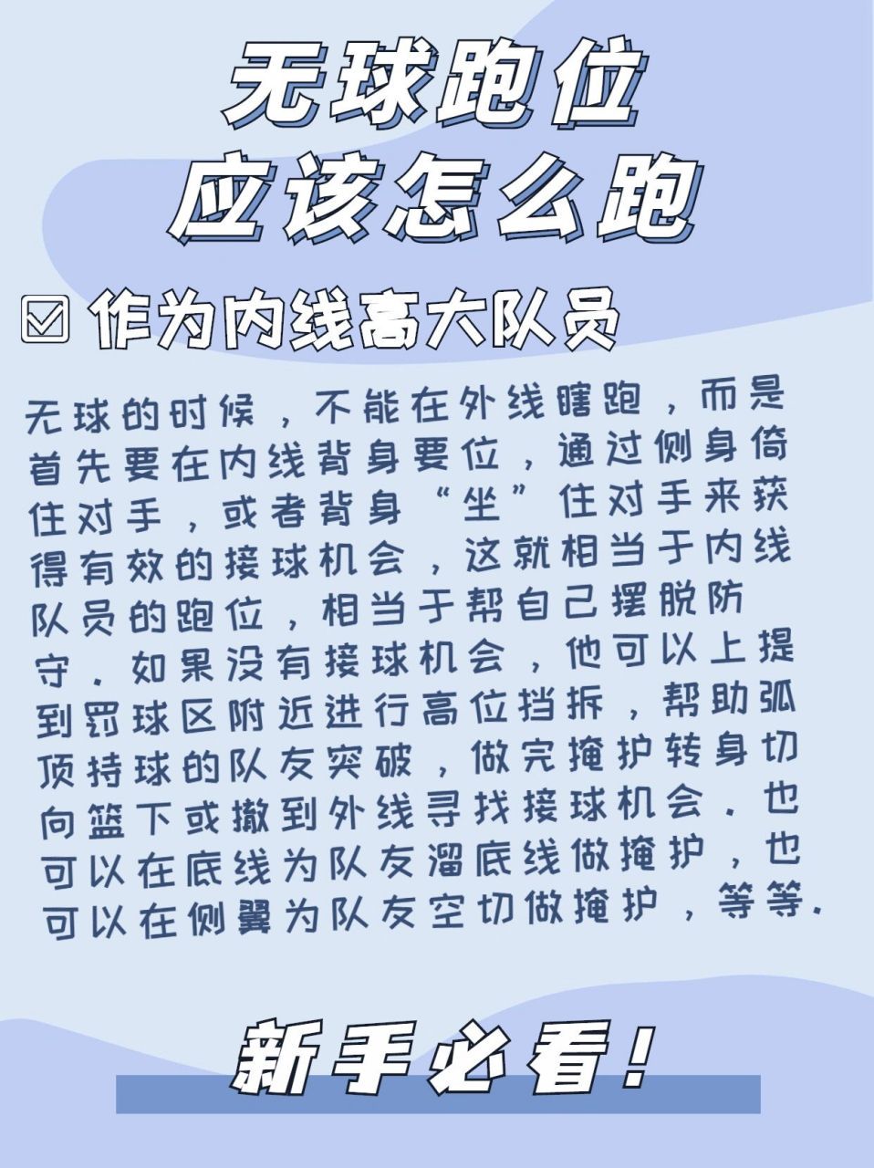 青少年篮球选手的心态管理技巧_2